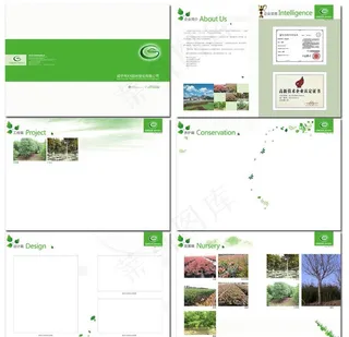 园林绿化 公司画册图片