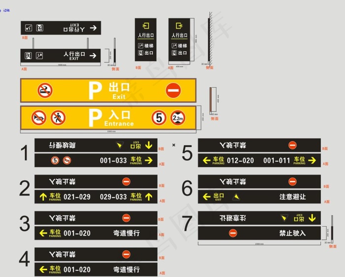停车场出入口导视牌图片