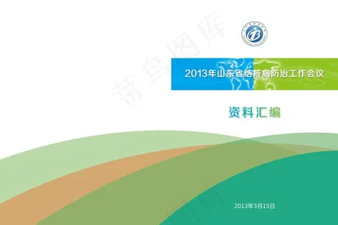 资料汇编画册封皮封面图片