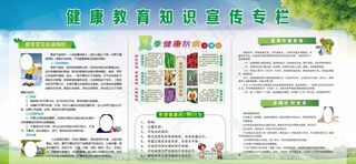 夏季传染病健康教育宣传栏图片