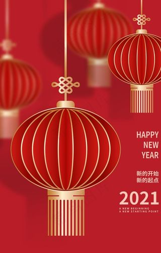 元旦 2021元旦图片