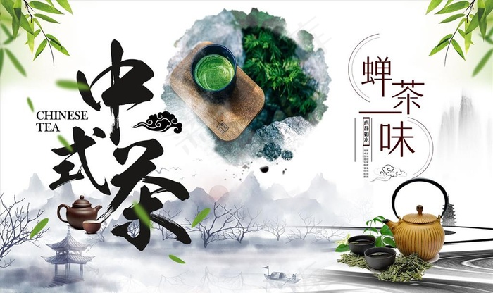 山水画 中式茶 背景墙图片