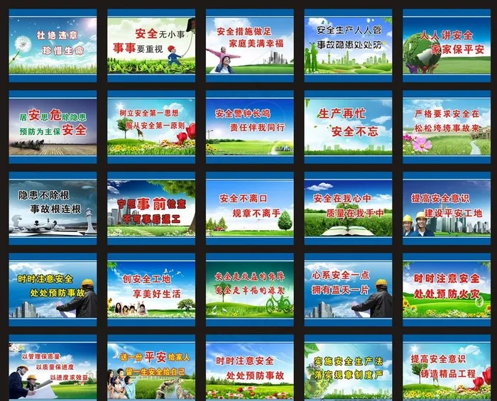 工地围档 工地围墙 文明工地图片(1200X1000)cdr矢量模版下载