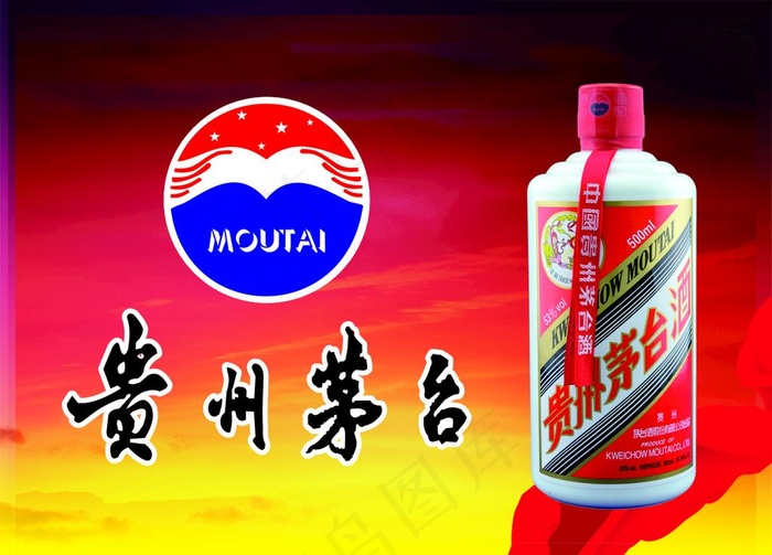 贵州茅台酒业图片