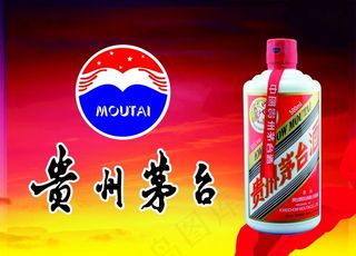 贵州茅台酒业图片