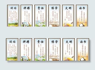 学校学生励志标语展板图片