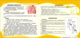 医院展板 医院背景 蓝色展板图片