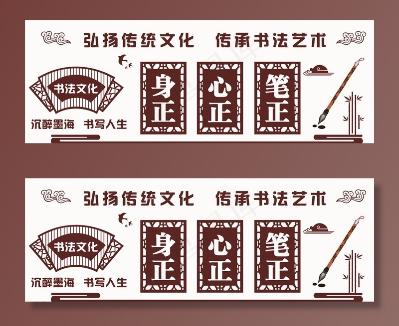 书法室图片cdr矢量模版下载
