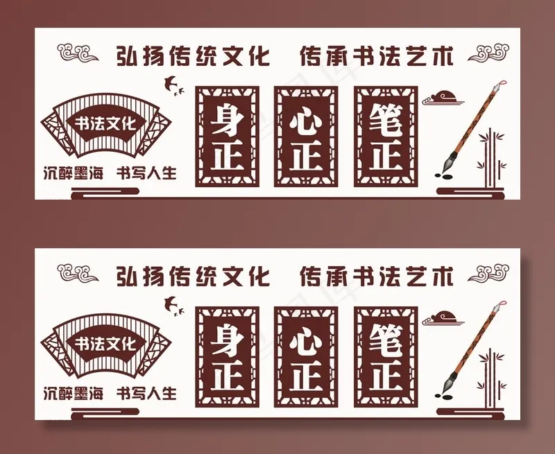 书法室图片cdr矢量模版下载