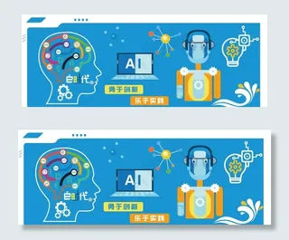 科技文化墙图片