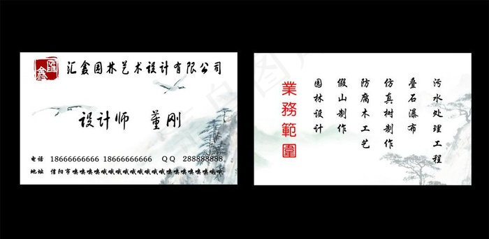 假山名片图片cdr矢量模版下载