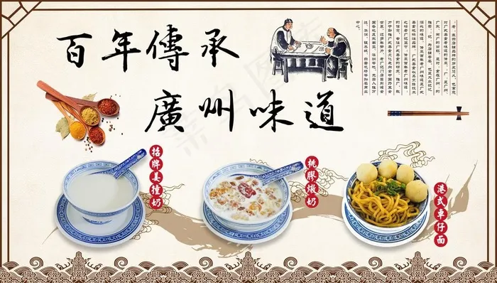 百年传承图片(2362X1417(DPI:300))psd模版下载