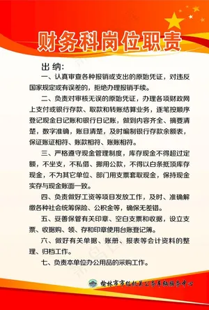 党建制度牌图片