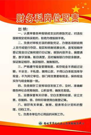 党建制度牌图片