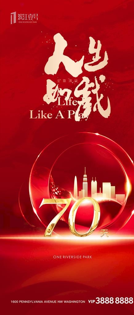红金地产图片(1080X2367(DPI:72))psd模版下载