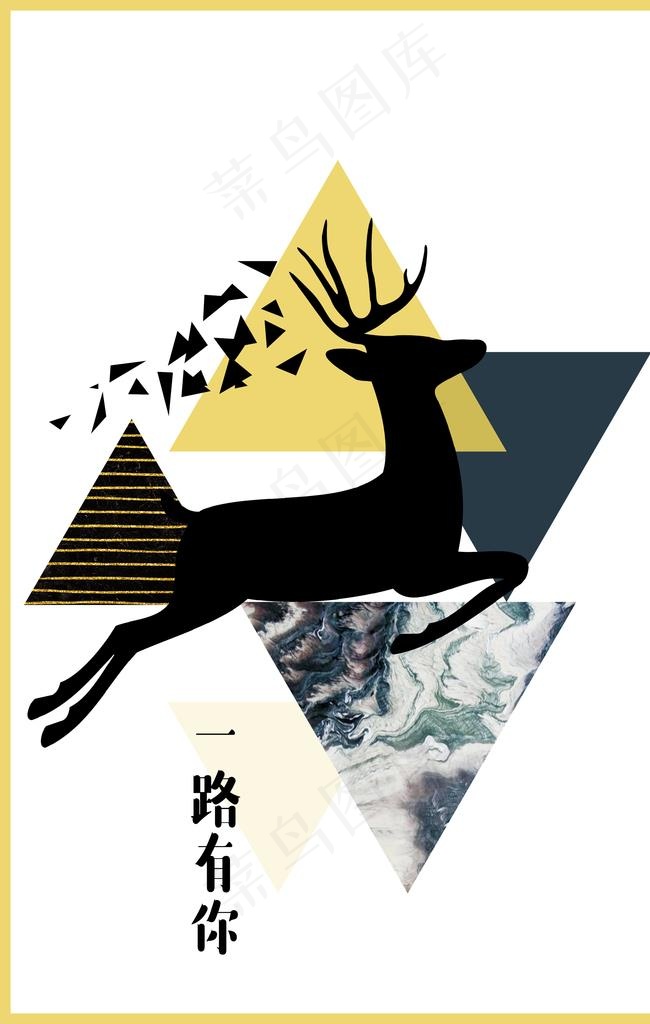 原创北欧风简约几何小清新装饰画图片