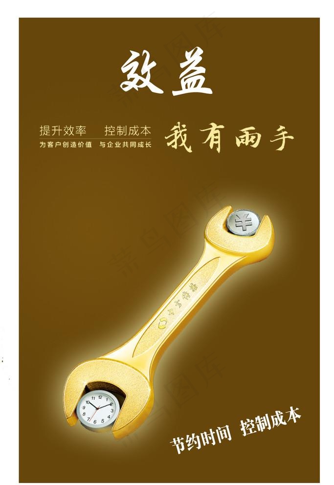 效益图片psd模版下载