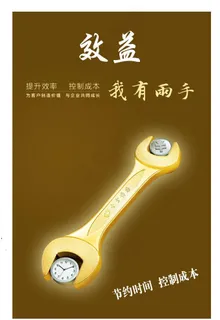 效益图片 效益图片