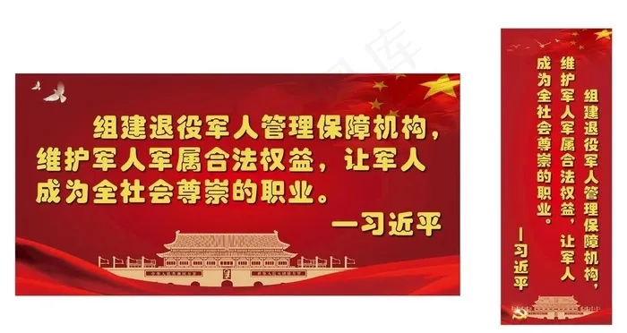 退役军人服务站图片cdr矢量模版下载