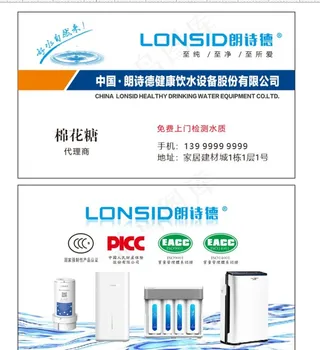 朗诗德名片图片