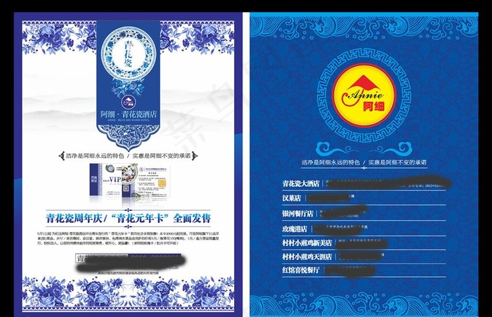 青花瓷DM转曲图片cdr矢量模版下载