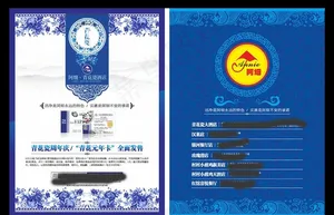 青花瓷DM转曲图片
