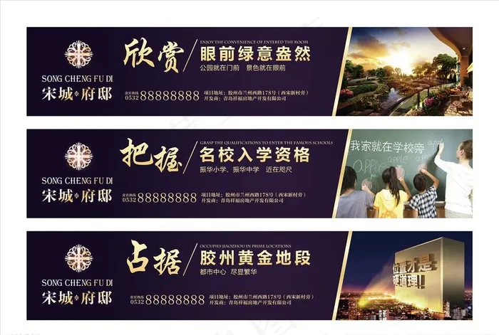 地产围墙图片(11811X2362(DPI:300))psd模版下载