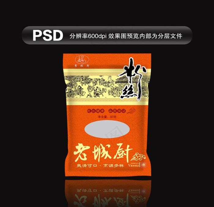 粉丝包装图片(2480X3366(DPI:300))psd模版下载