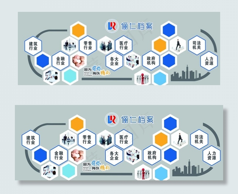 企业文化墙 企业形象墙图片(19113X7527(DPI:100))psd模版下载