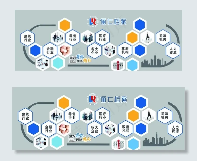企业文化墙 企业形象墙图片(19113X7527(DPI:100))psd模版下载