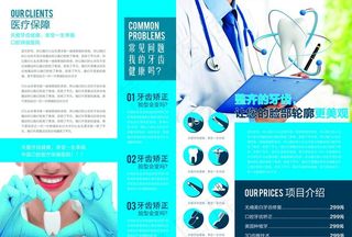 医疗三折页图片