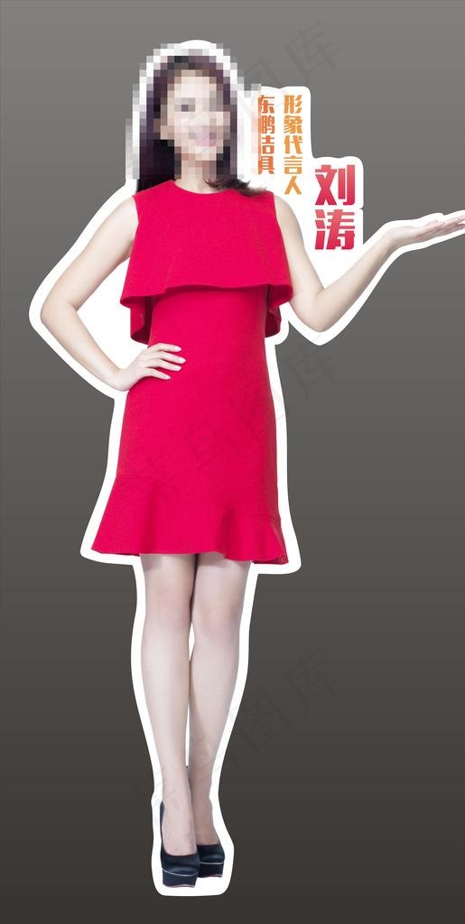 刘涛人形立牌图片