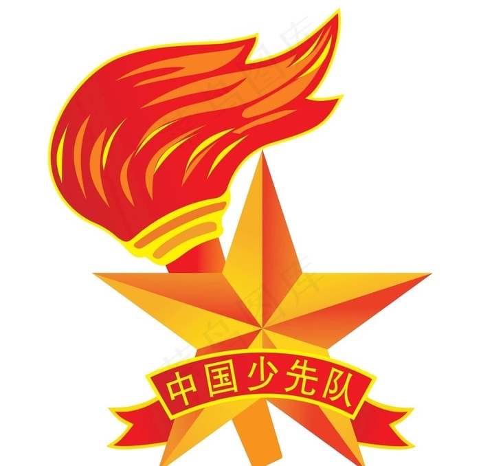 少先队标志图片cdr矢量模版下载