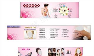 美容海报  背景墙  粉色图片