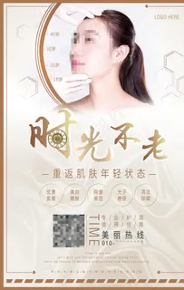 美容院海报图片