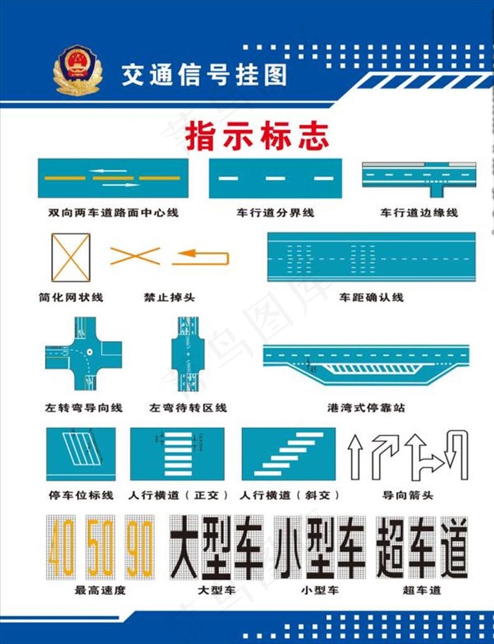 指示标志图片psd模版下载