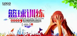 篮球展板图片