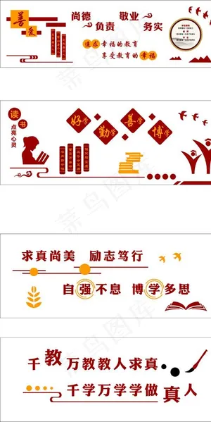 学校文化墙图片