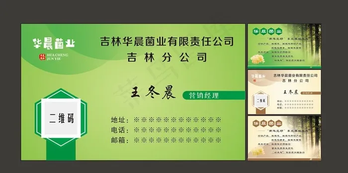 土特产名片图片cdr矢量模版下载