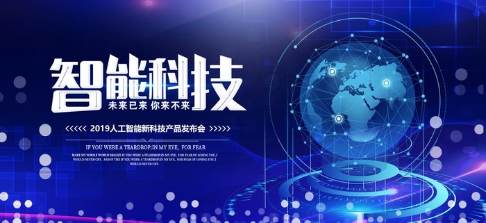 科技图片(4724X2309(DPI:150))psd模版下载