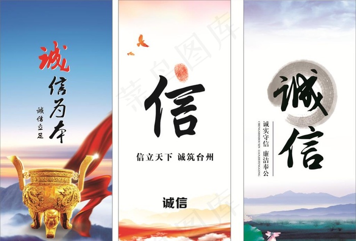诚信展架图片(800X1800)cdr矢量模版下载