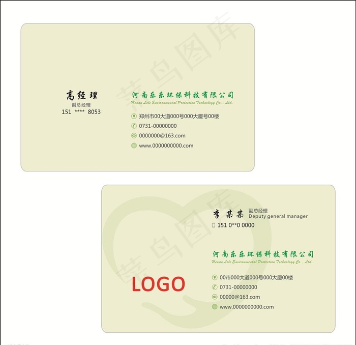 环保名片图片cdr矢量模版下载