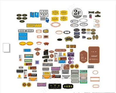 门牌 楼层牌 亚克力标牌 导向图片