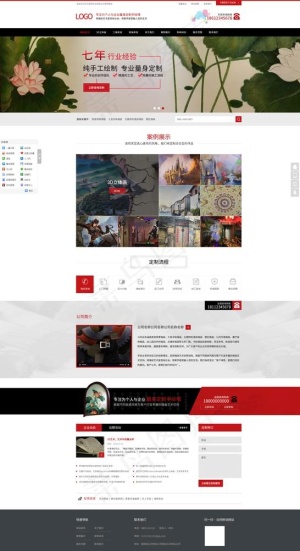 公司企业网站图片