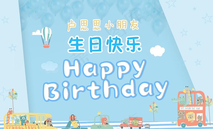 生日海报图片psd模版下载