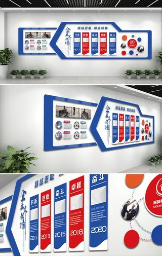 企业文化墙图片