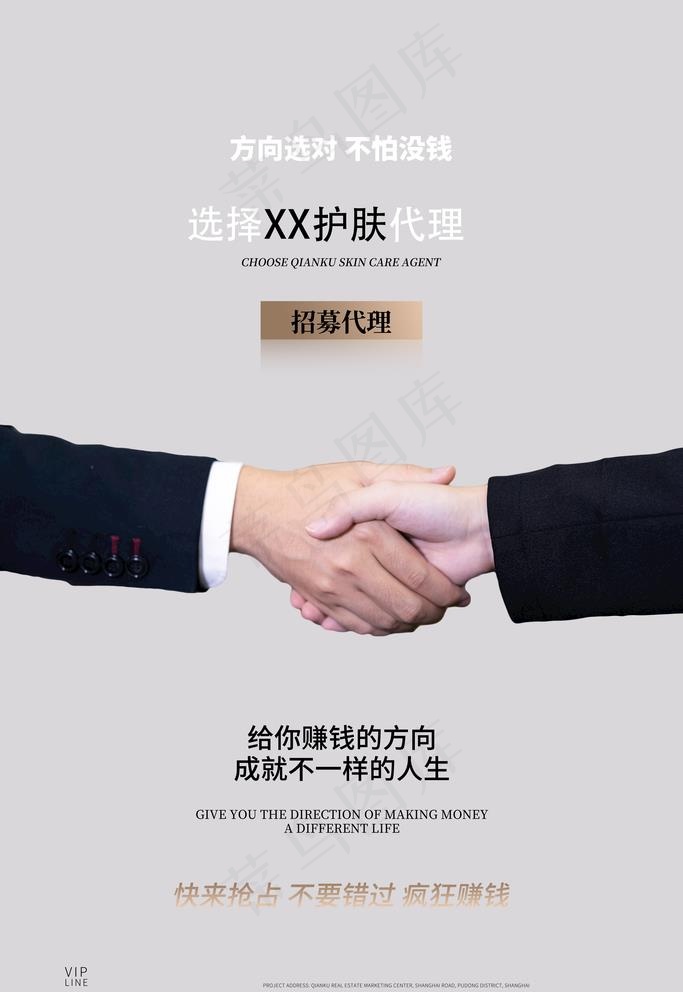 招代理图片psd模版下载