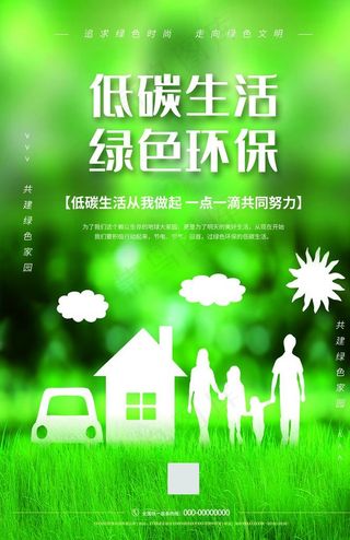环保图片