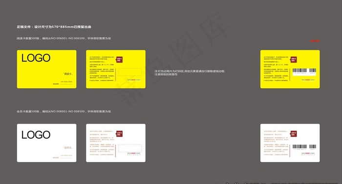 绘本馆 绘本借阅卡 会员卡图片cdr矢量模版下载