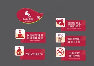 医院温馨提示图片